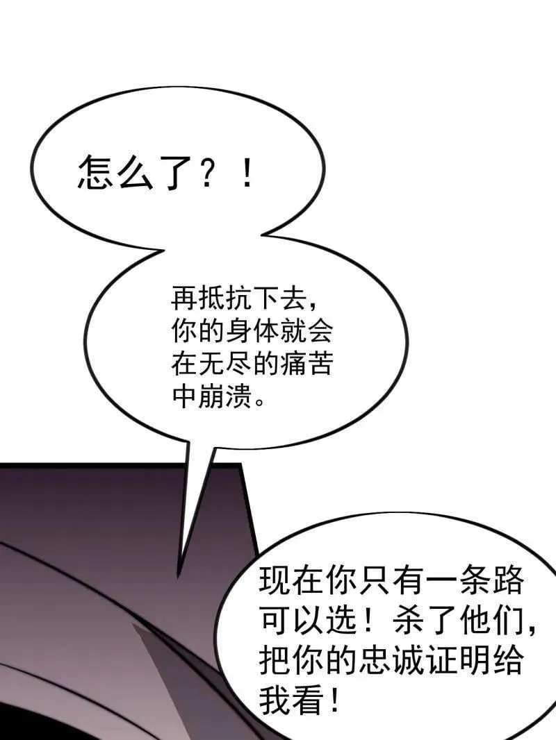 第1044话 ：自刎 第38页