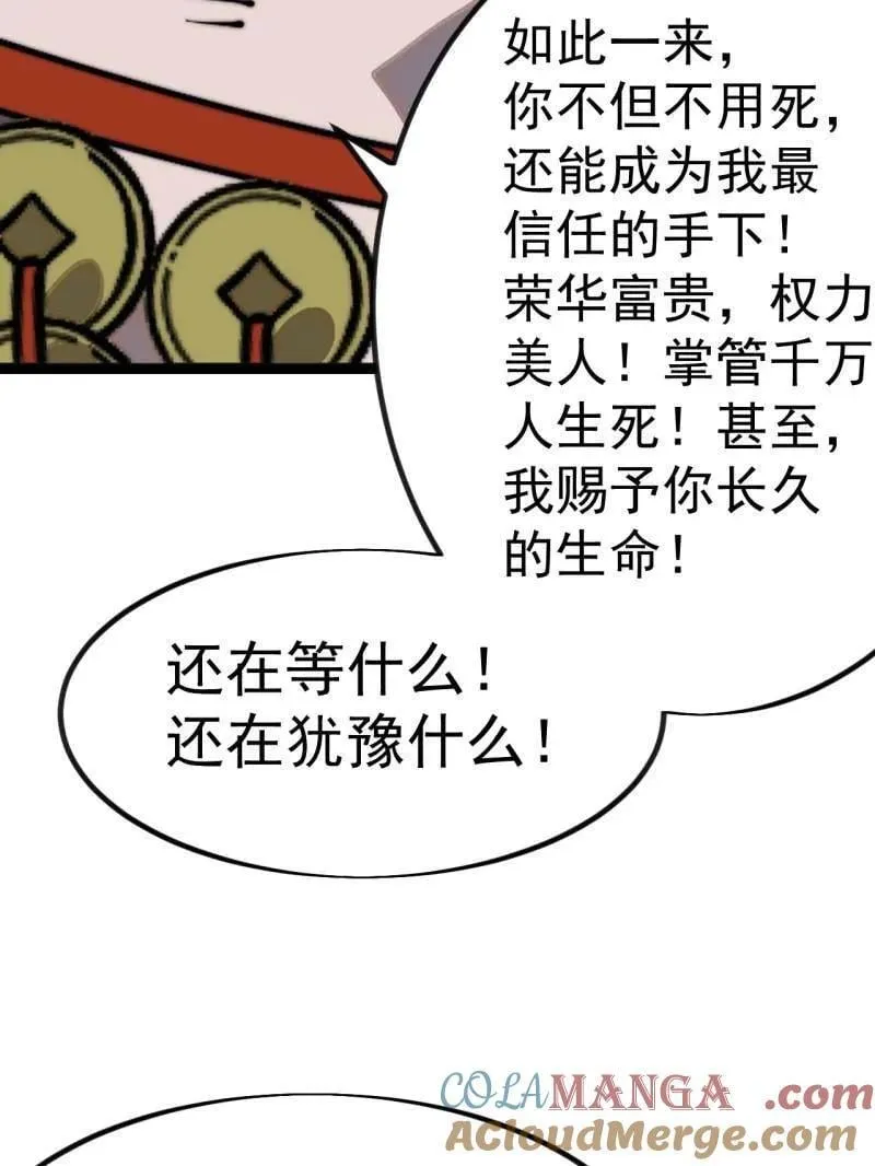 第1044话 ：自刎 第40页