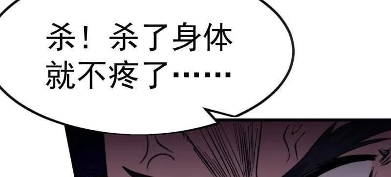 第1044话 ：自刎 第41页