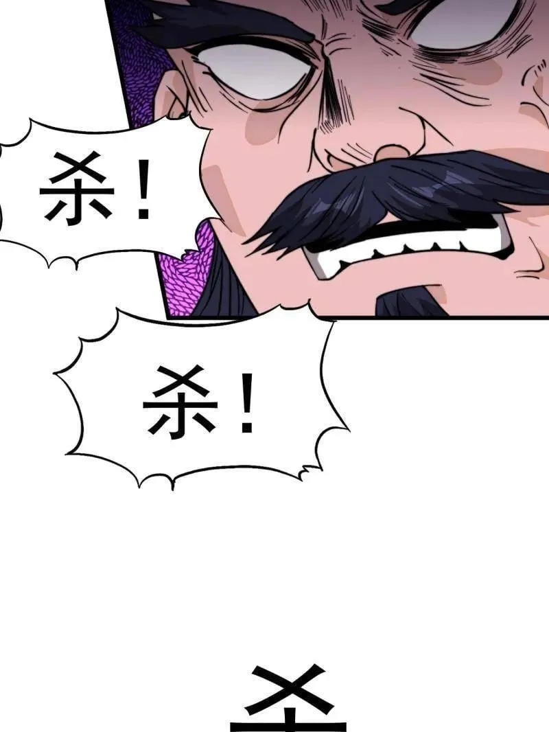 第1044话 ：自刎 第42页