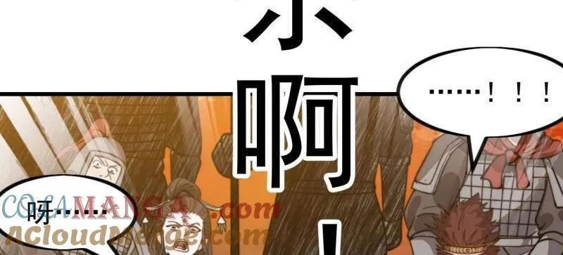 第1044话 ：自刎 第43页