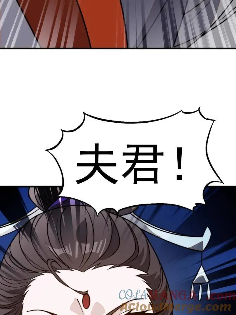 第1044话 ：自刎 第46页