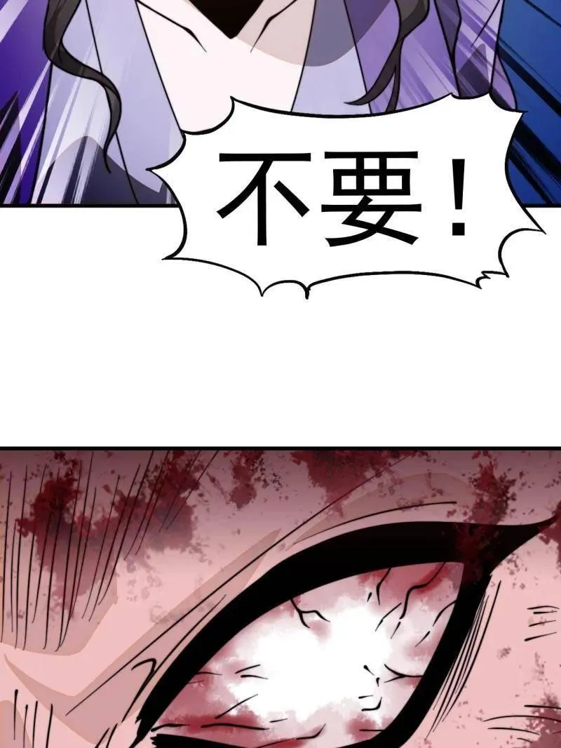 第1044话 ：自刎 第48页