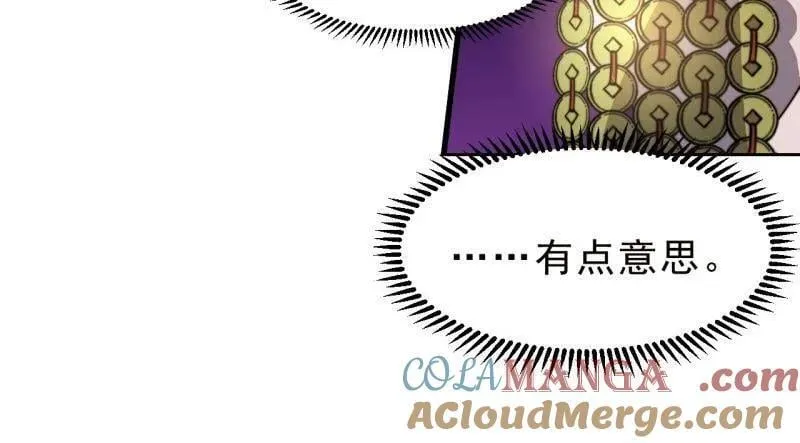 第1044话 ：自刎 第55页
