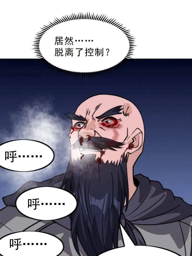 第1044话 ：自刎 第56页