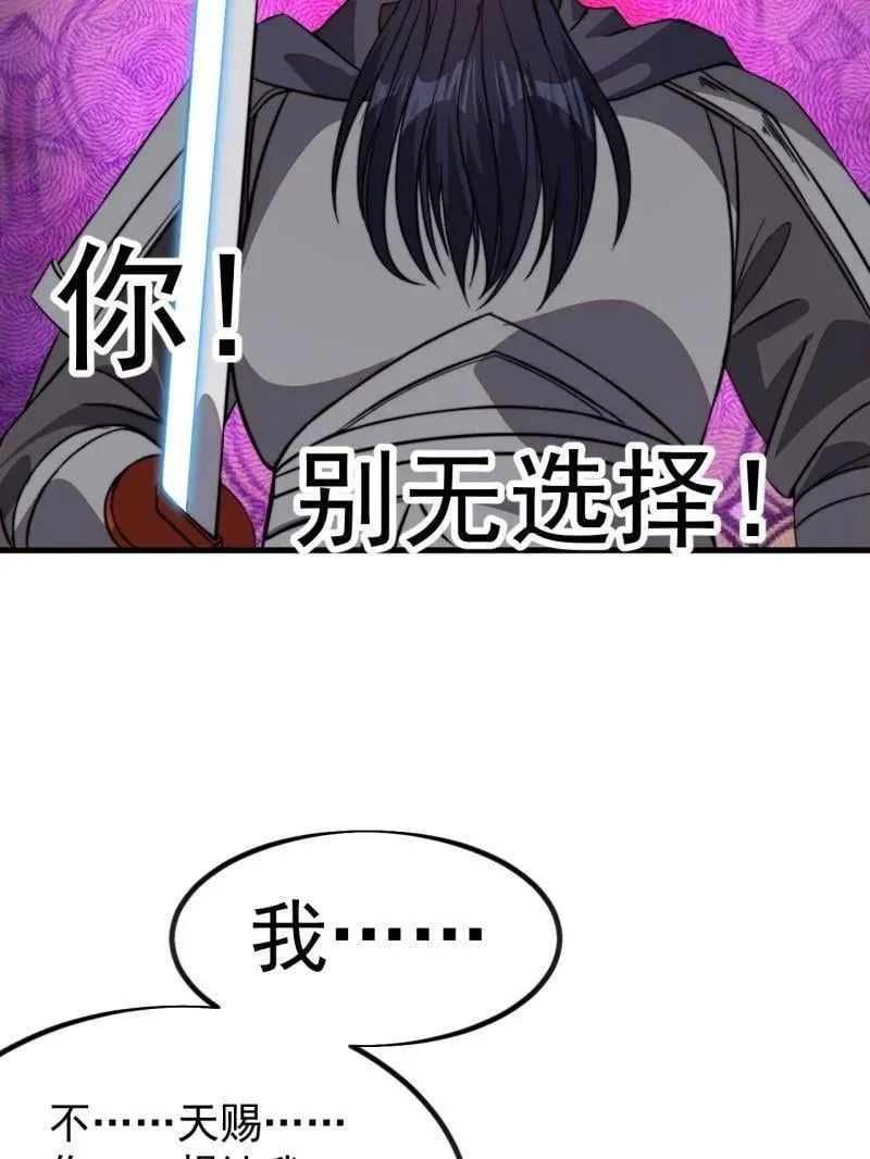第1044话 ：自刎 第60页