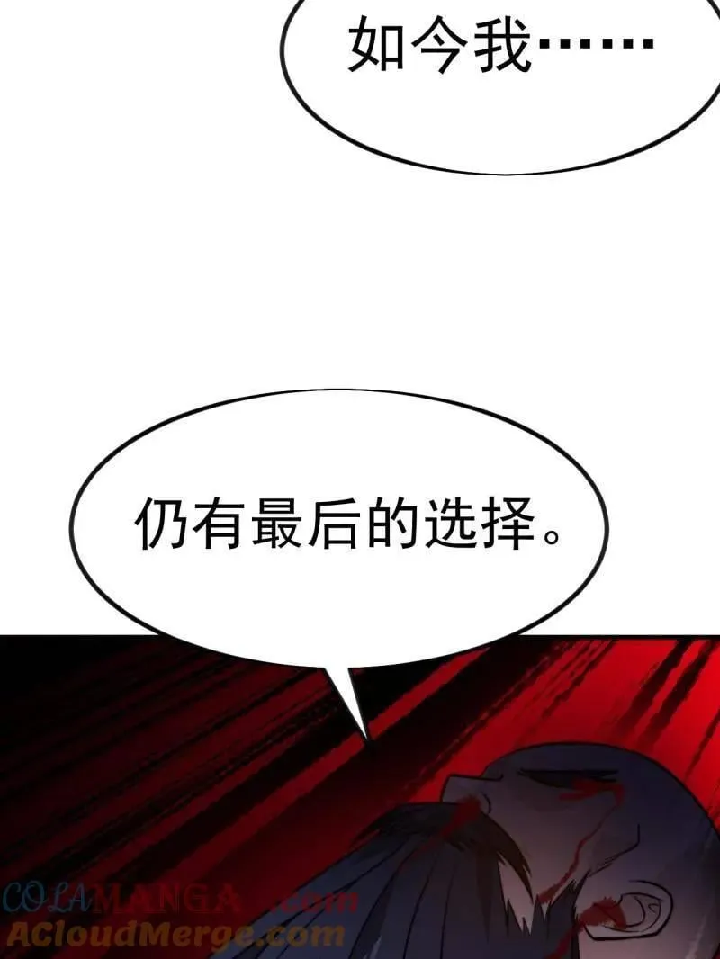第1044话 ：自刎 第64页