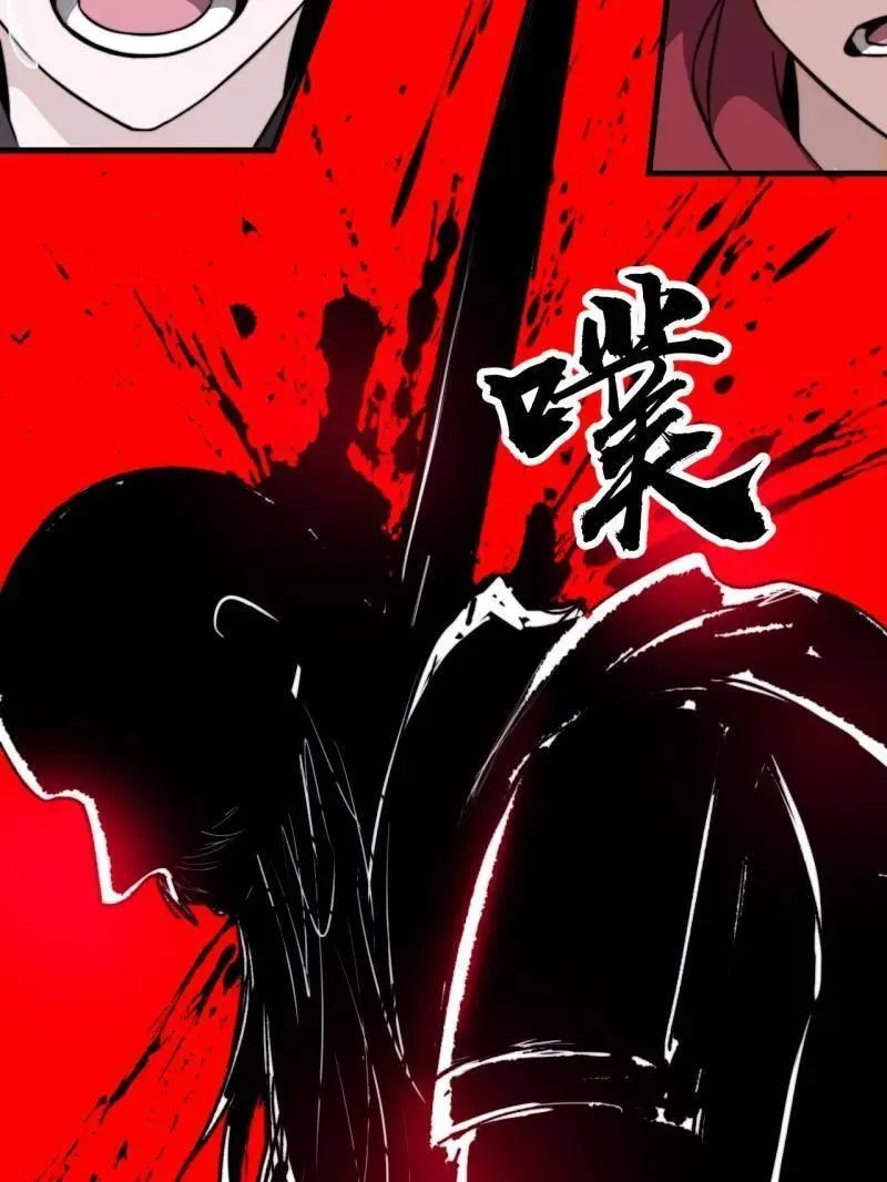 第1044话 ：自刎 第72页