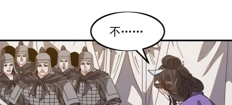 第1044话 ：自刎 第78页