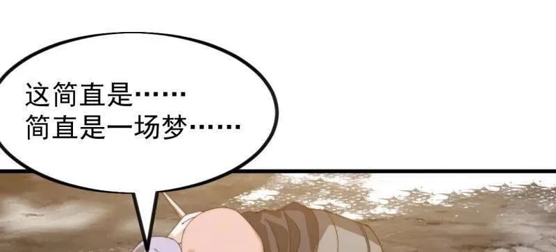 第1044话 ：自刎 第80页