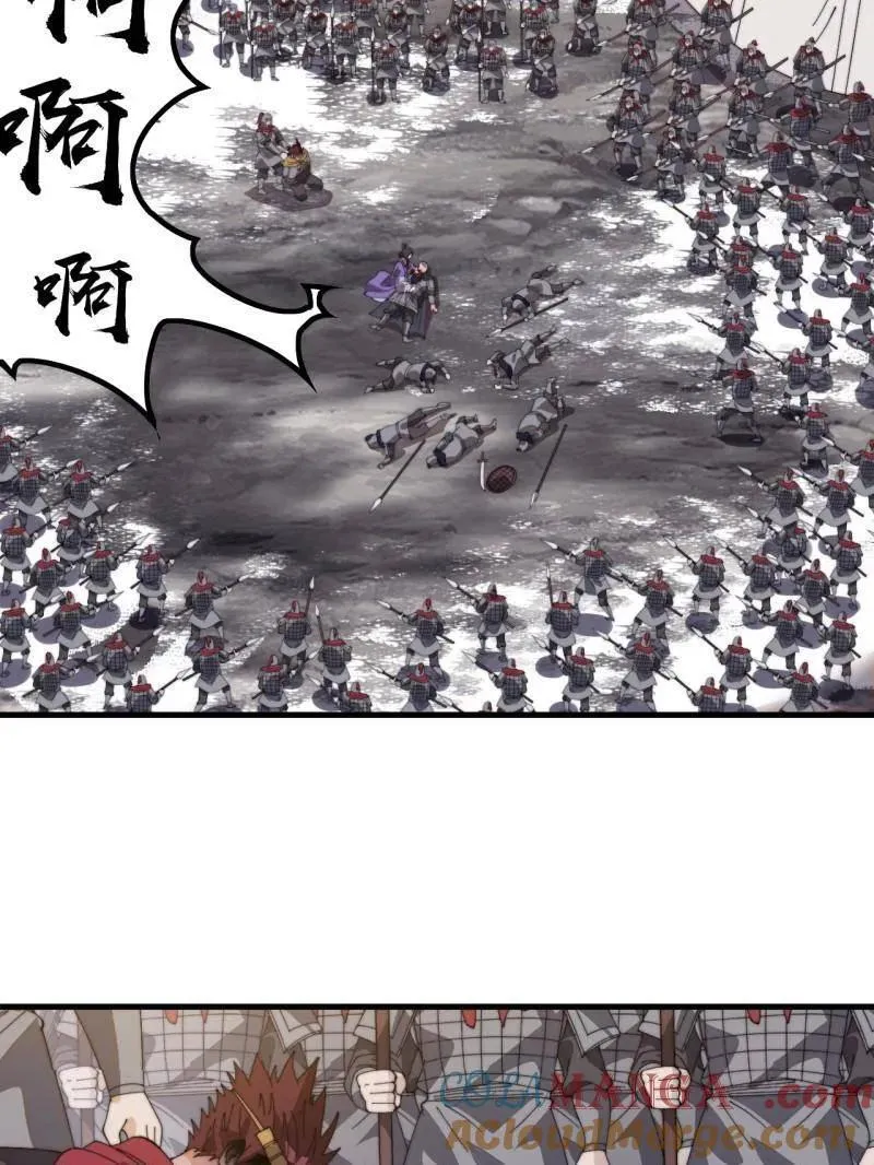 第1044话 ：自刎 第85页