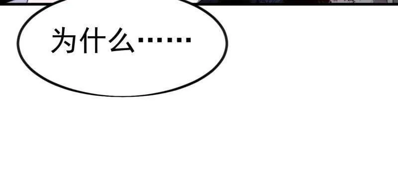 第1044话 ：自刎 第92页