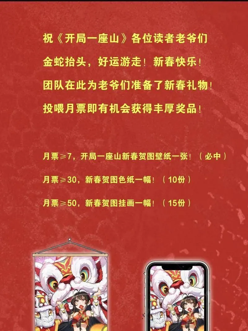 第1044话 ：自刎 第95页
