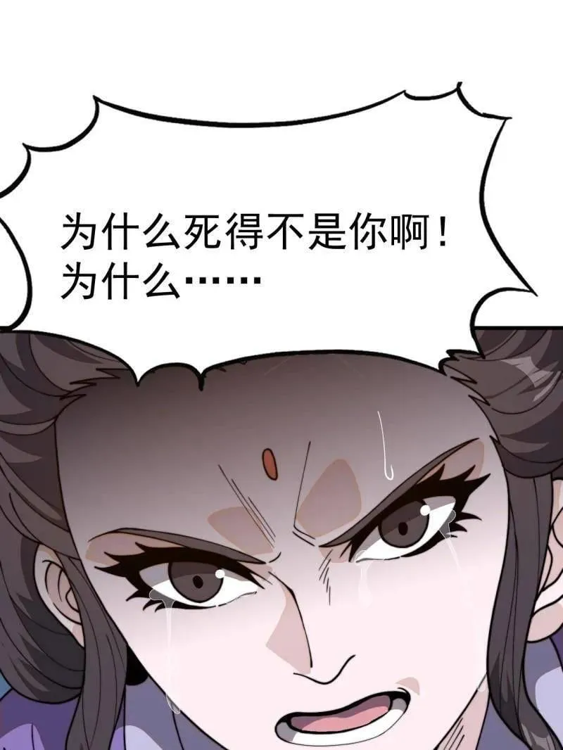 第1045话 ：为我所用 第8页