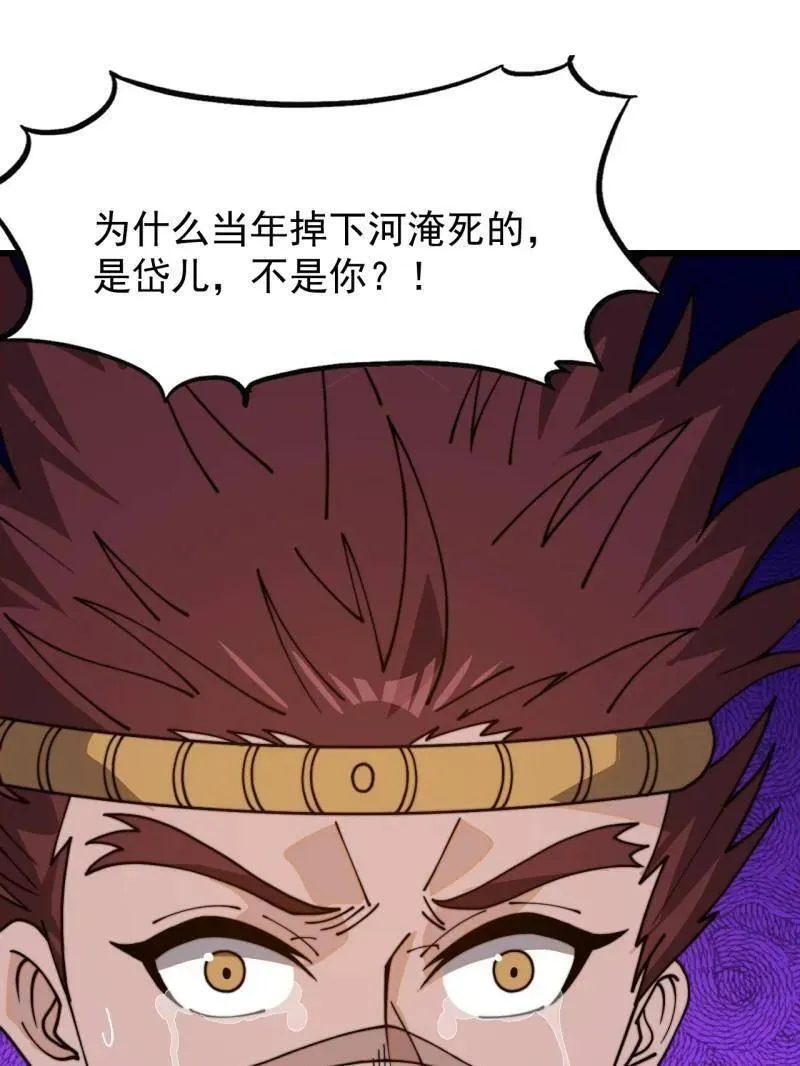 第1045话 ：为我所用 第10页