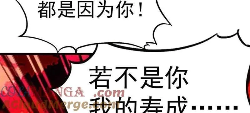 第1045话 ：为我所用 第13页