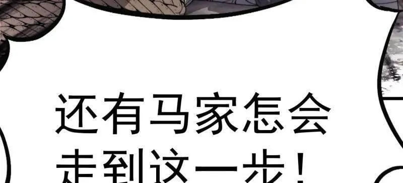 第1045话 ：为我所用 第15页