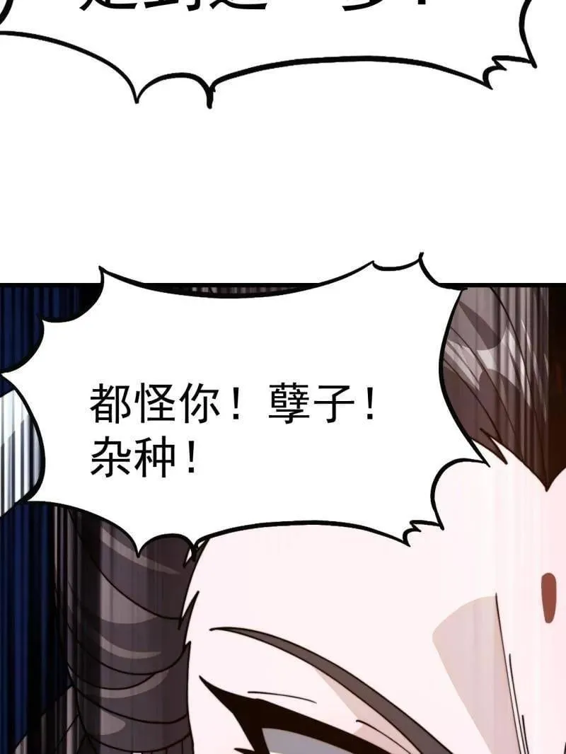 第1045话 ：为我所用 第16页