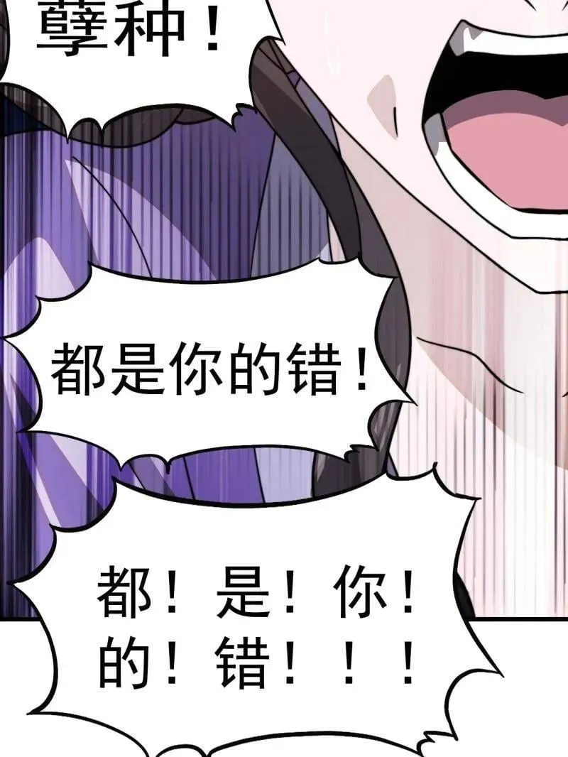 第1045话 ：为我所用 第18页