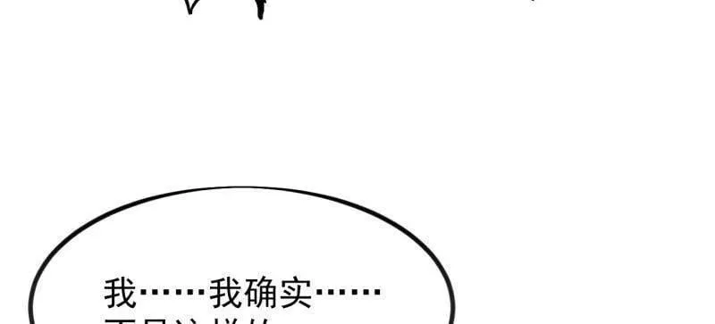 第1045话 ：为我所用 第19页