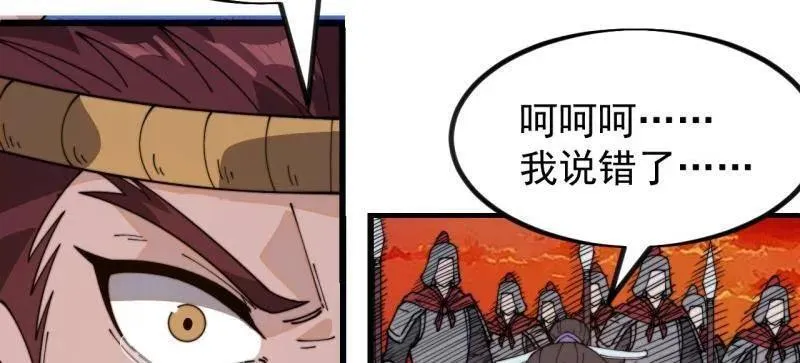 第1045话 ：为我所用 第23页
