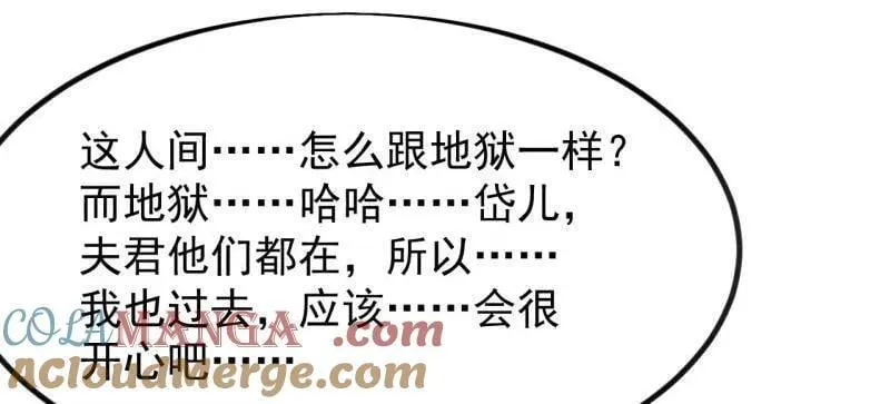 第1045话 ：为我所用 第25页