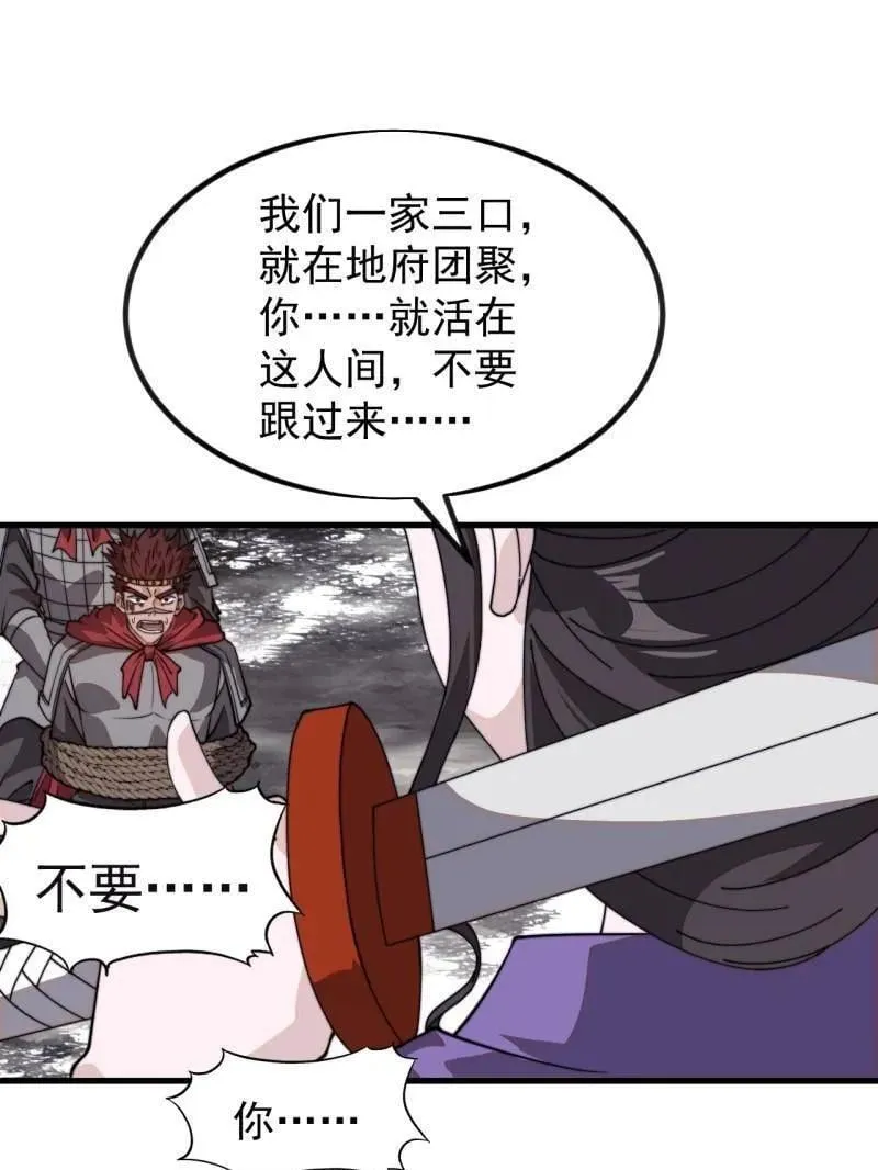 第1045话 ：为我所用 第27页