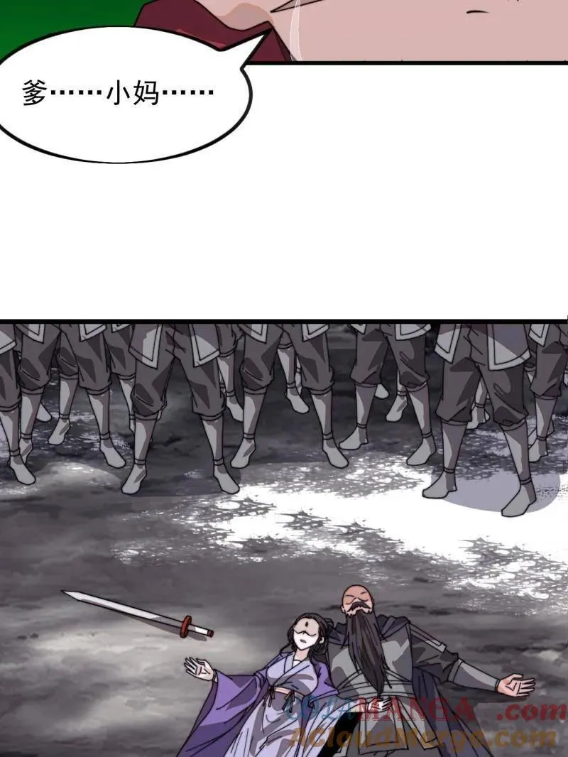 第1045话 ：为我所用 第33页