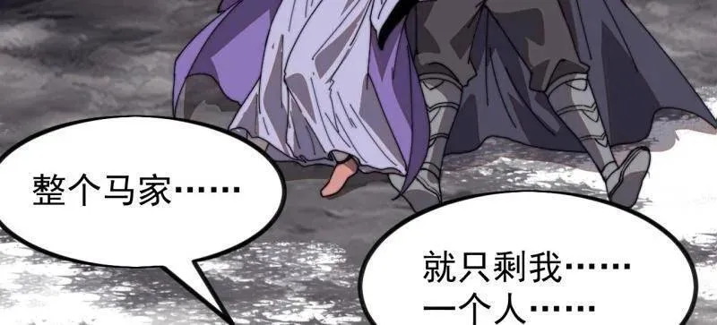 第1045话 ：为我所用 第34页