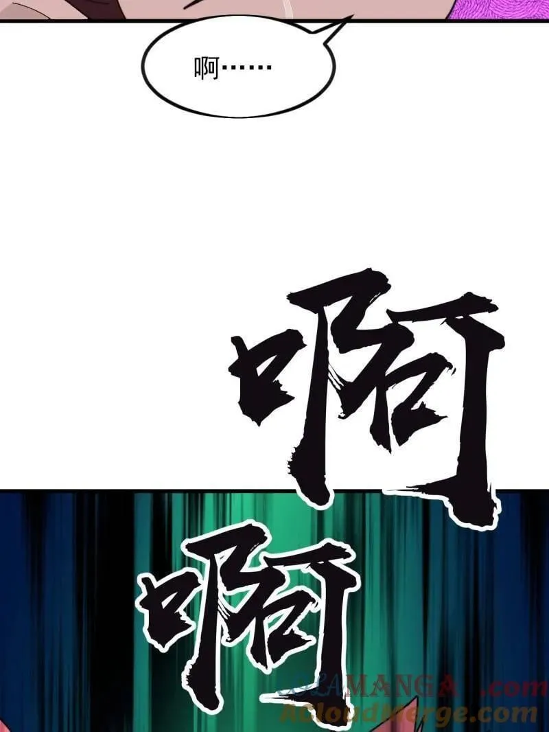 第1045话 ：为我所用 第37页
