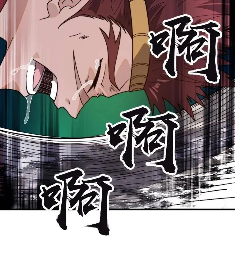 第1045话 ：为我所用 第39页