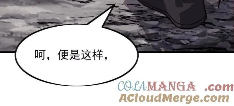 第1045话 ：为我所用 第41页