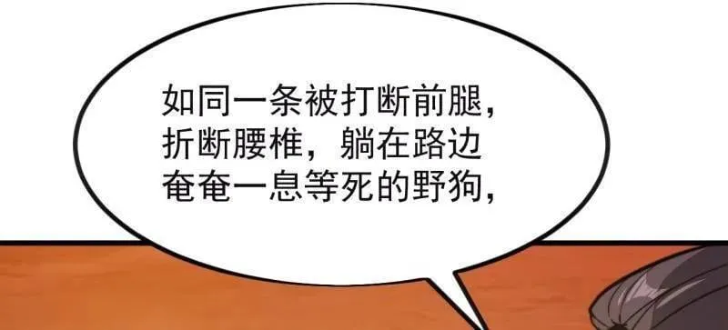 第1045话 ：为我所用 第47页