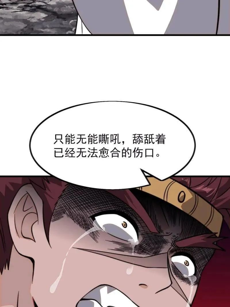 第1045话 ：为我所用 第50页