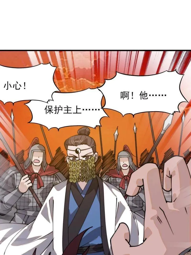 第1045话 ：为我所用 第56页