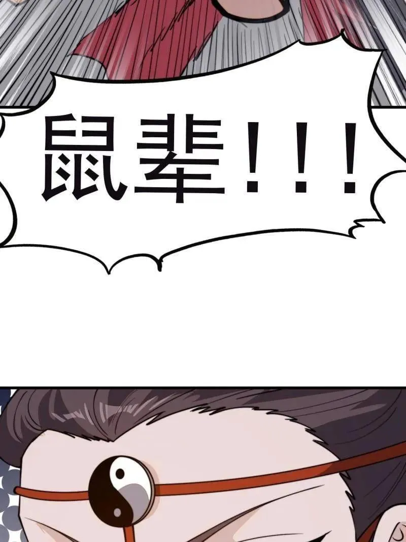 第1045话 ：为我所用 第62页