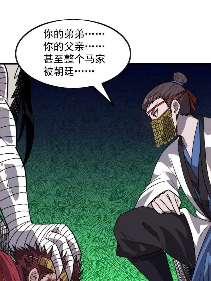 第1045话 ：为我所用 第86页