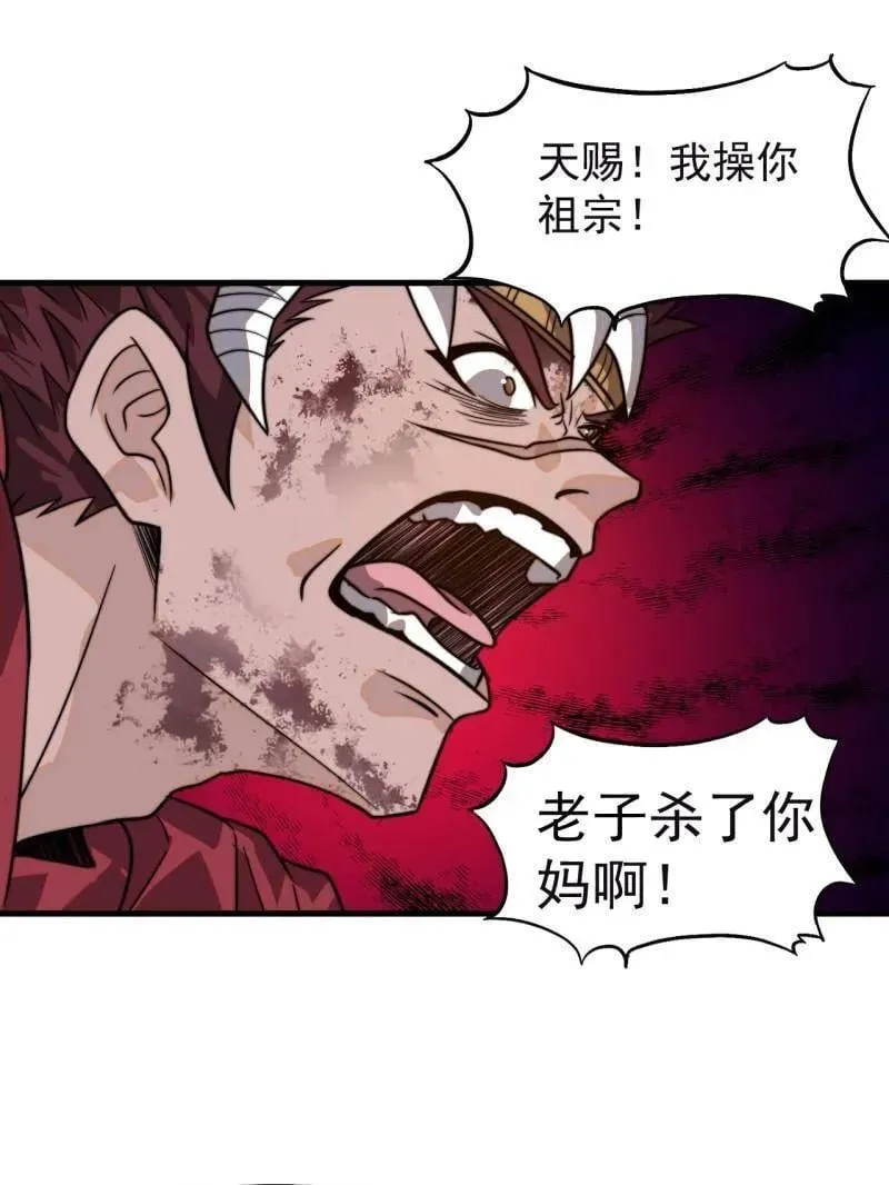 第1045话 ：为我所用 第88页