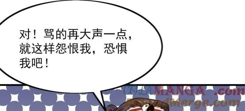 第1045话 ：为我所用 第89页