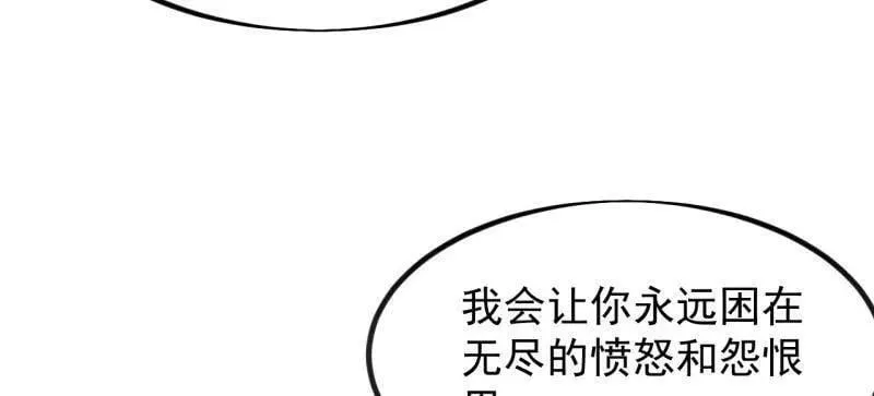 第1045话 ：为我所用 第91页