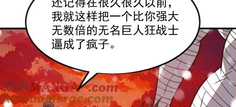 第1045话 ：为我所用 第97页