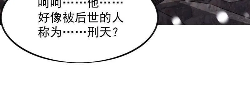 第1045话 ：为我所用 第99页