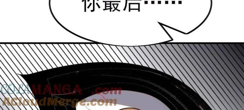 第1045话 ：为我所用 第101页