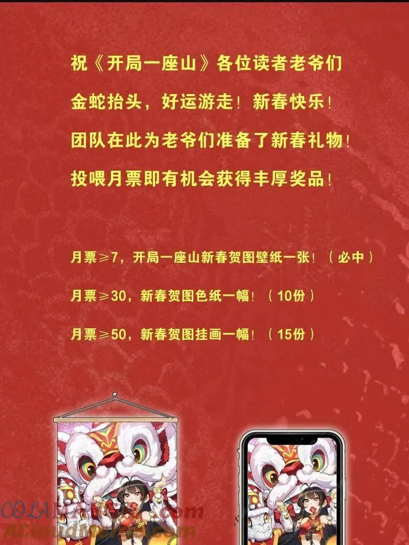 第1045话 ：为我所用 第109页