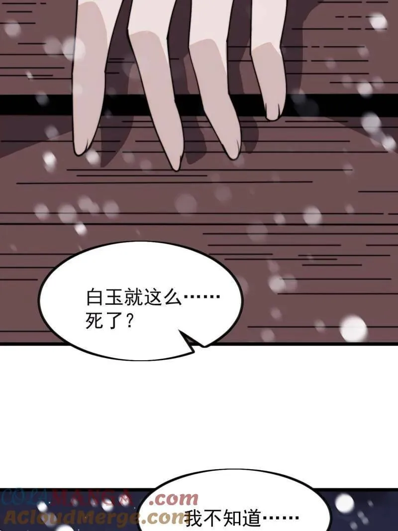 第1046话 ：全军前进 第17页
