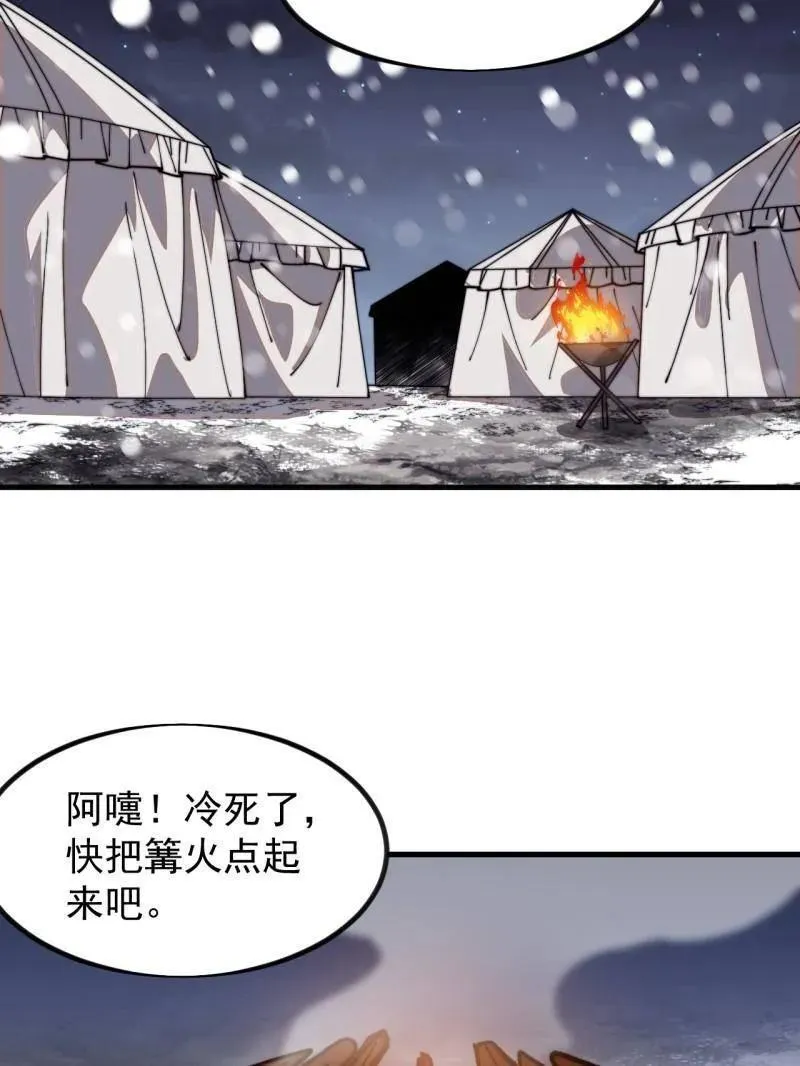 第1046话 ：全军前进 第19页