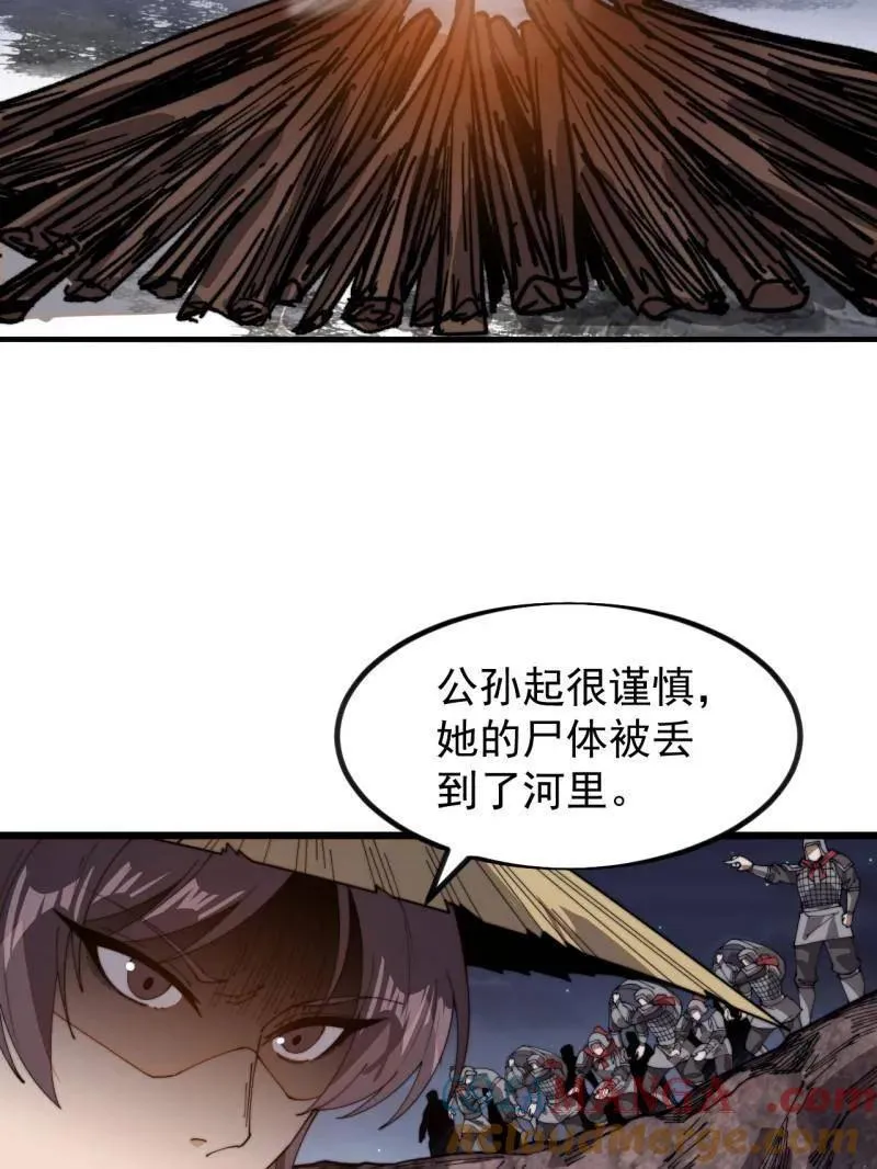 第1046话 ：全军前进 第21页