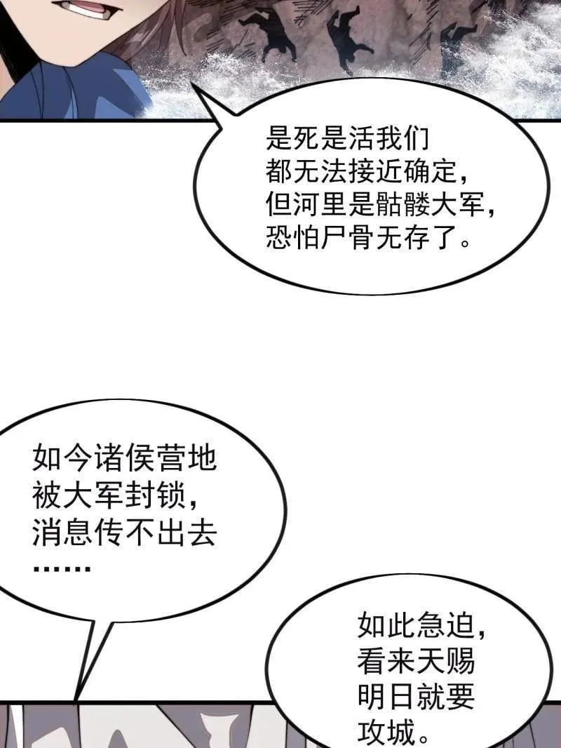 第1046话 ：全军前进 第23页