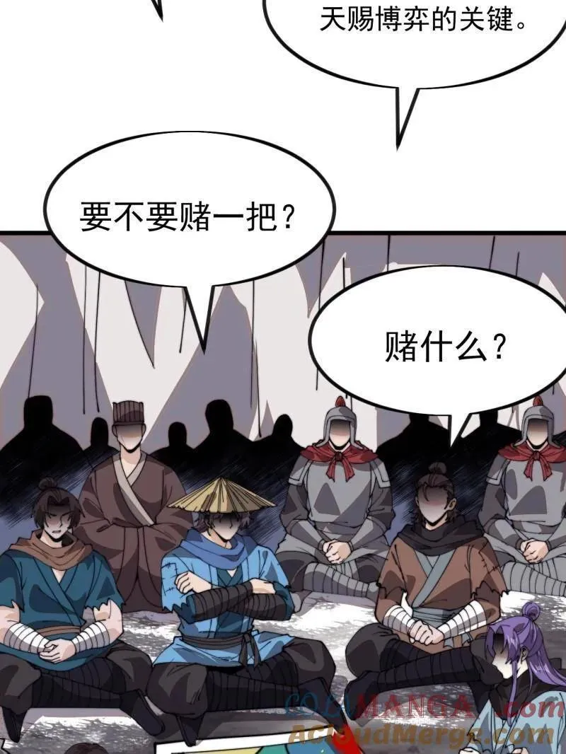 第1046话 ：全军前进 第29页
