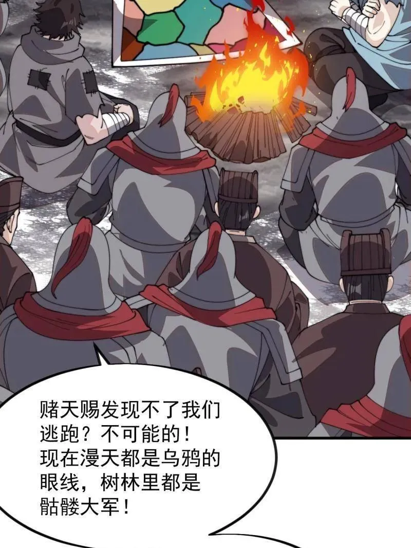 第1046话 ：全军前进 第31页